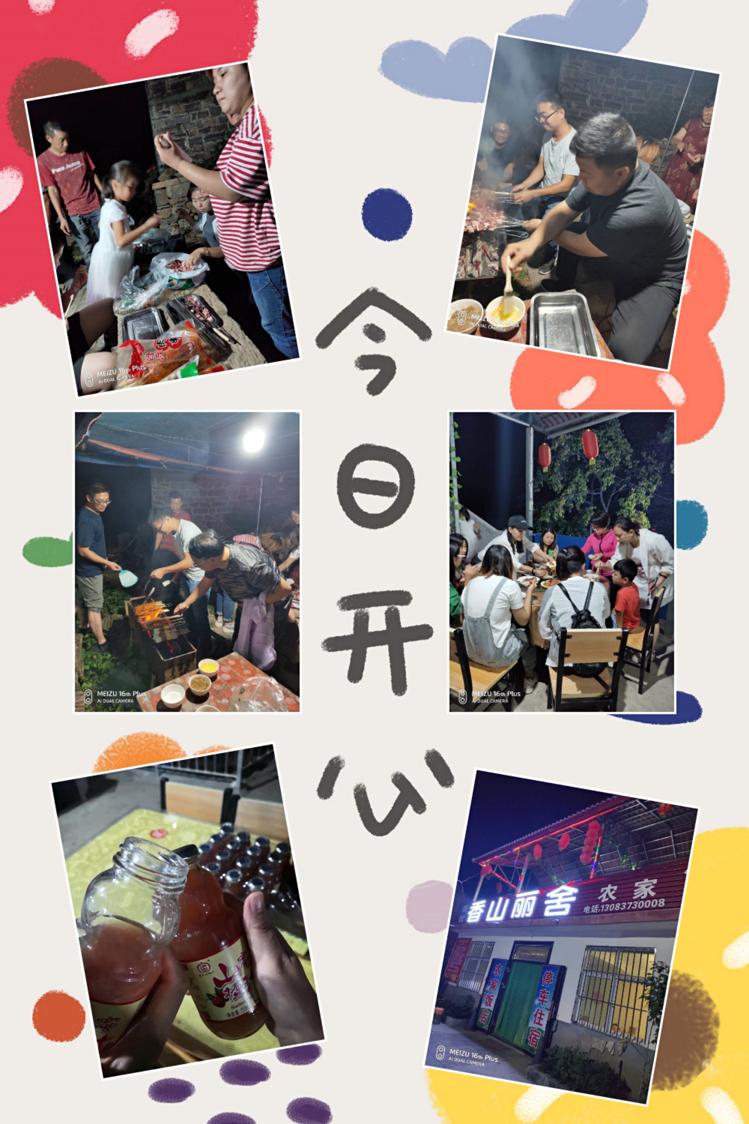 20190917134236118.jpg 第一天晚上.jpg